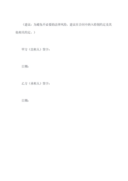 商场小区商铺出租合同模板