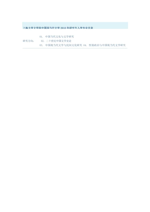 各考研院校考试科目及参考书.docx