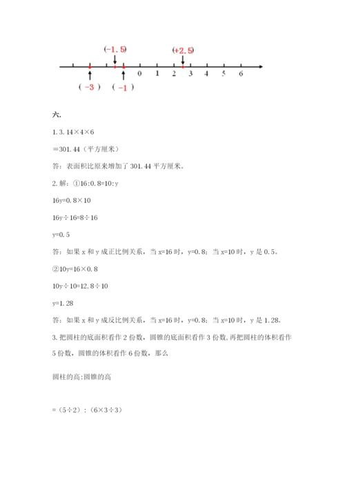 西师大版六年级数学下学期期末测试题及一套答案.docx