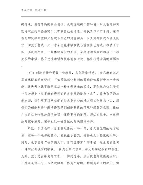 教师上课的心得体会优选例文14篇.docx