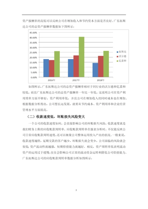 陈小曼 论文定稿.docx