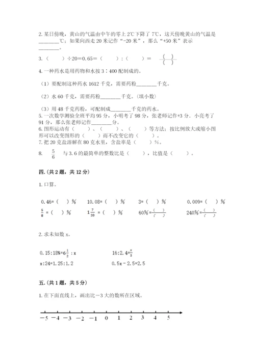 郑州小升初数学真题试卷（巩固）.docx
