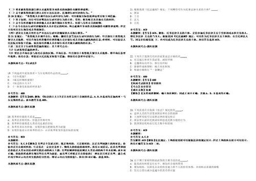 山东2021年03月日照陆桥人力资源有限责任公司招聘派遣制工作人员3套合集带答案详解卷考试版