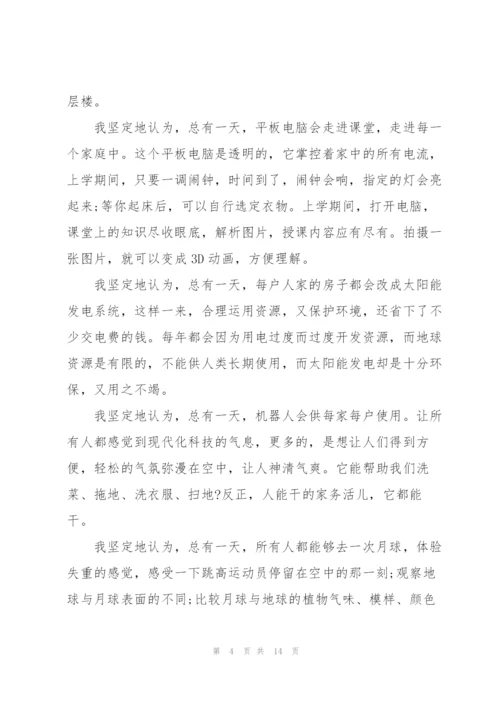 最美科技工作者心得感悟10篇.docx