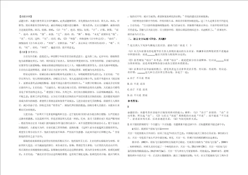 20202021学年湖南省邵阳市高洲中学高三语文联考试题含解析