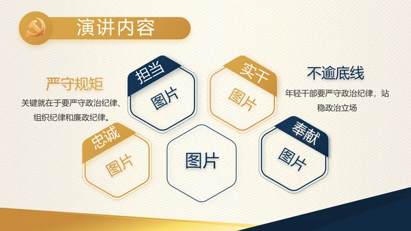 高端大气党建党支部工作总结PPT党课