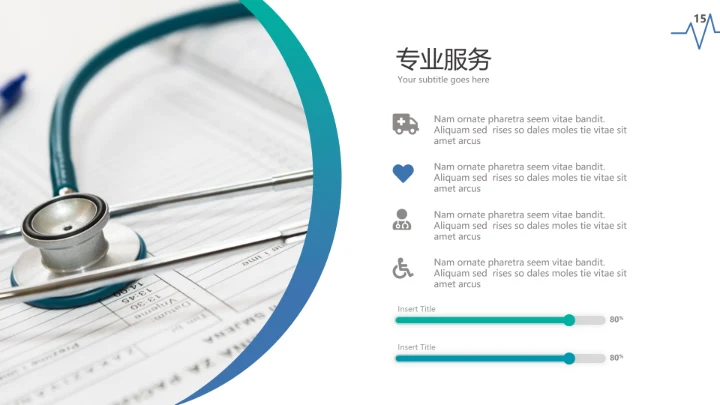 现代创意医学报告医院宣传医疗PPT模板