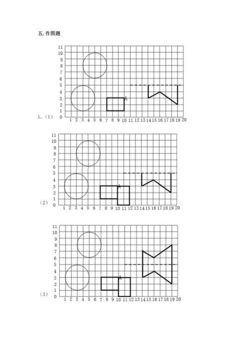 人教版六年级上册数学期末检测卷带答案（黄金题型）.docx