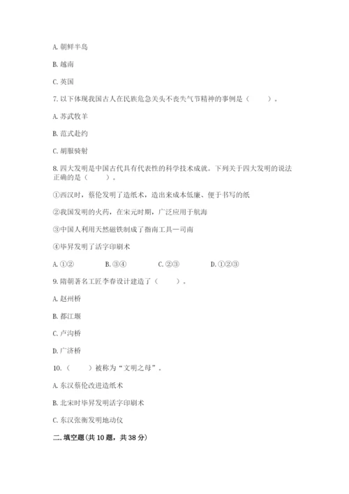 五年级上册道德与法治第四单元骄人祖先 灿烂文化测试卷（夺冠）word版.docx