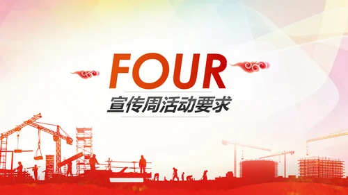 2017年安全生产法宣传周学习PPT模板