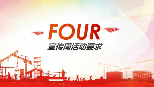 2017年安全生产法宣传周学习PPT模板