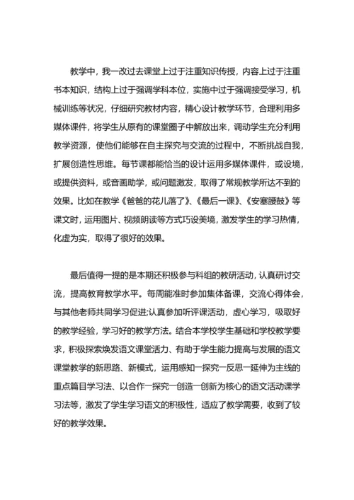 初一化学教师期末工作总结.docx