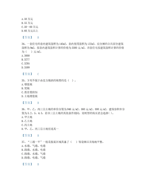 2022年河南省房地产估价师之估价原理与方法模考试题库答案精准