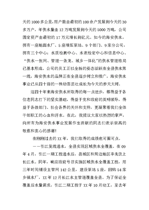 工作总结会上讲话