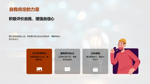 高二生活心理指南