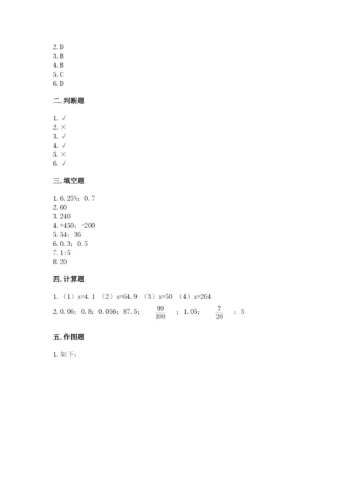 北师大版六年级下册数学期末测试卷带答案（夺分金卷）.docx