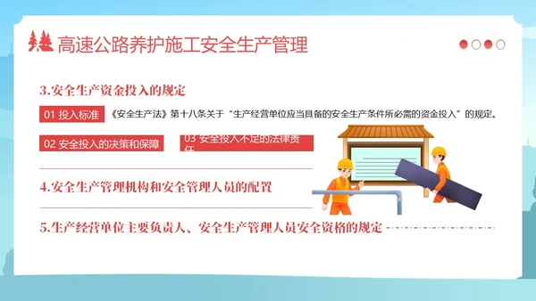 高速公路施工安全培训安全生产培训PPT课件