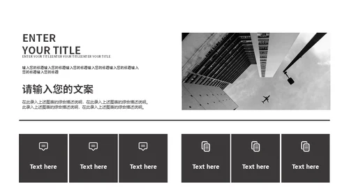 商务活动营销无色设计通用PPT模板