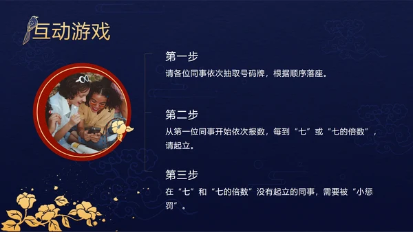 红蓝中国风年会ppt模板