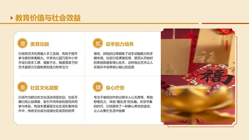 黄色国风非遗衍纸艺术的魅力PPT模板