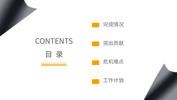 几何简约工作总结通用PPT模板