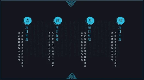 中国风读书颂词分享会通用PPT模板