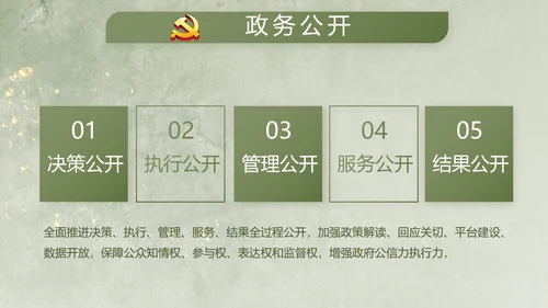 欢送退伍老兵八一部队教育演讲PPT