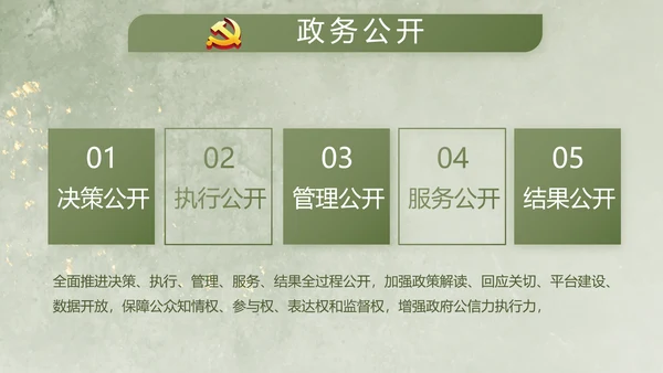 欢送退伍老兵八一部队教育演讲PPT