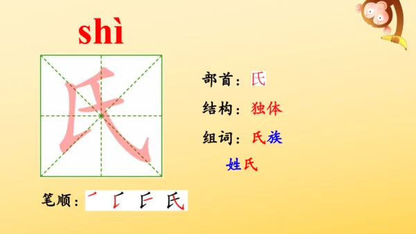 16 太阳 课件