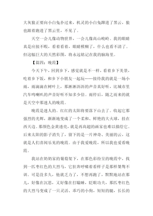 晚霞作文500字-10.docx