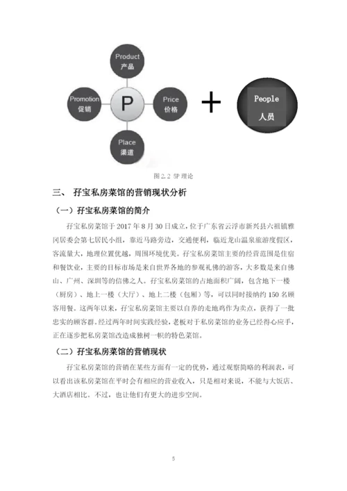 梁燕敏论文最终定稿版.docx
