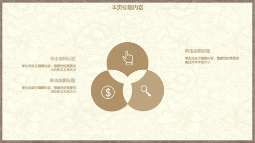 极简欧式风格总结计划ppt动态模板