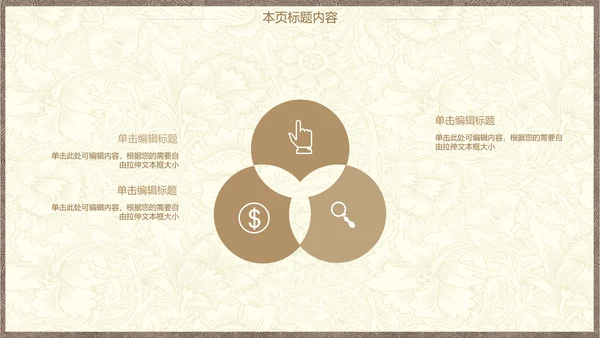 极简欧式风格总结计划ppt动态模板