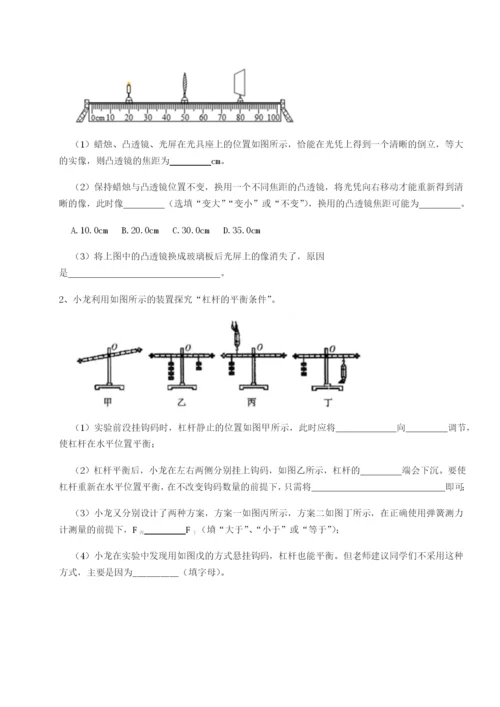 强化训练四川成都市华西中学物理八年级下册期末考试综合测评试卷（含答案解析）.docx