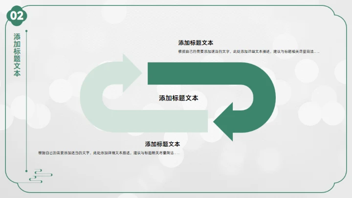 七月你好,中国风季度工作计划汇报通用PPT模板