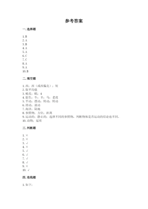 教科版小学科学三年级下册 期末测试卷含完整答案（网校专用）.docx