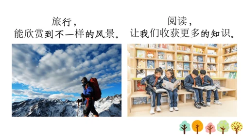 【六上课件】习作三：_____让生活更美好