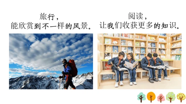 【六上课件】习作三：_____让生活更美好