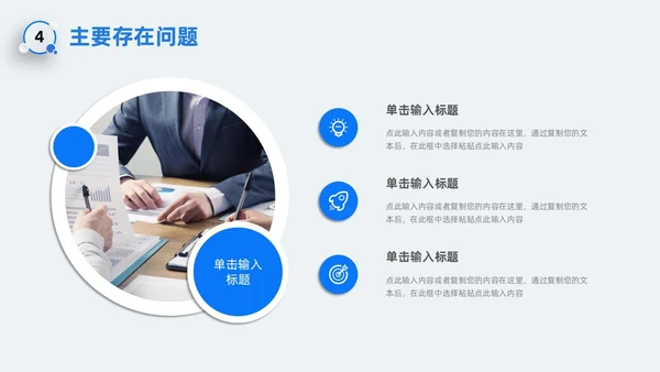 新拟态风圆环微粒体蓝色企业项目工作汇报PPT模板工作总结