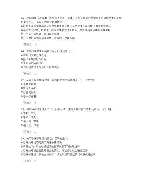 2022年中国一级建造师之一建公路工程实务点睛提升题库精品及答案.docx