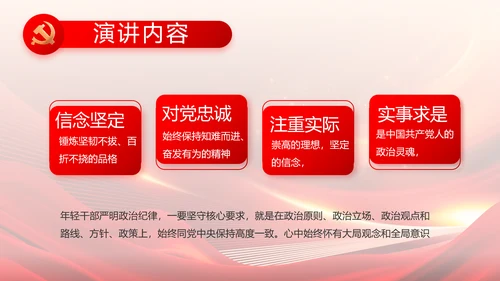 红色党建党支部会议工作汇报PPT党课