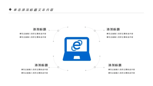 蓝色互联网科技信息化建设工作总结报告动态PPT