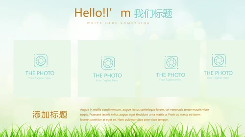 复活节彩蛋动态PPT
