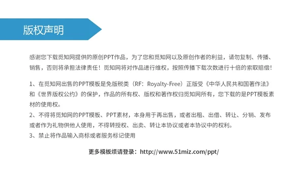 蓝色简约风学校教学常规管理培训PPT课件教师培训