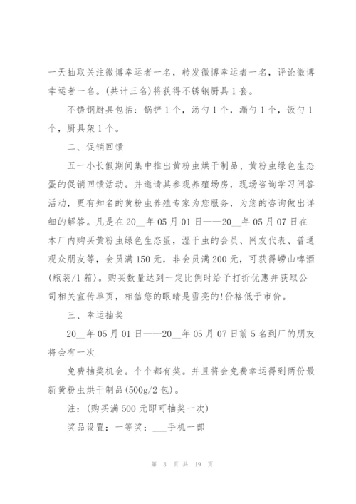 庆祝劳动节活动方案2022.docx