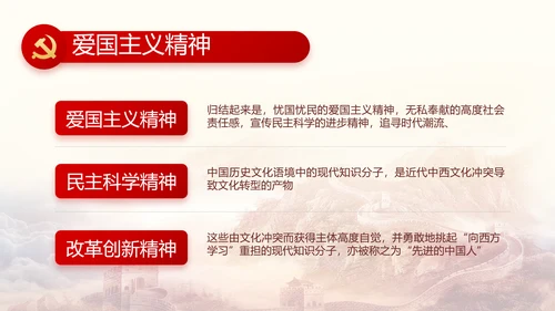 聚焦全国两会政府工作报告PPT