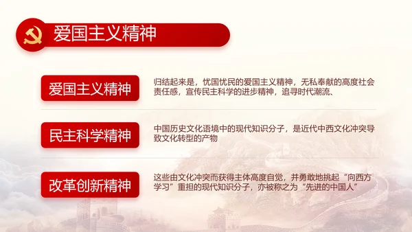 聚焦全国两会政府工作报告PPT