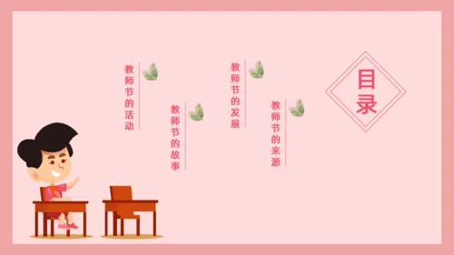 勿忘师恩教师节快乐通用PPT模板