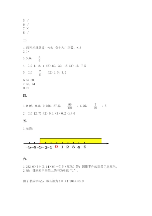 浙江省【小升初】2023年小升初数学试卷附参考答案【培优b卷】.docx