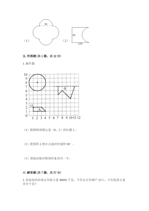 小学数学六年级上册期末测试卷（易错题）word版.docx